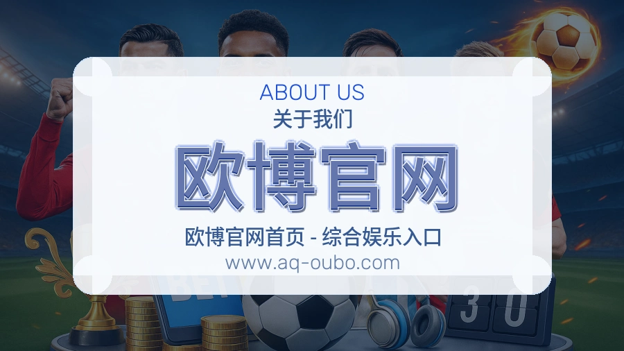 <strong>欧博官网</strong>公司服务观